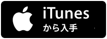 link-badge-itunes